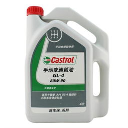 嘉實多嘉車保80W-90 GL-4手動變速箱油 專業潤滑，守護傳動